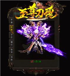 无限武侠天龙八部私服